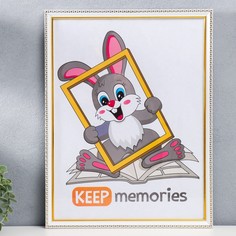 Фоторамка пластик 30х40 см белый (981) Keep Memories