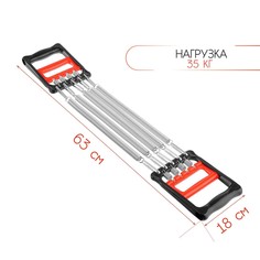 Эспандер грудной onlytop, 35 кг Onlitop