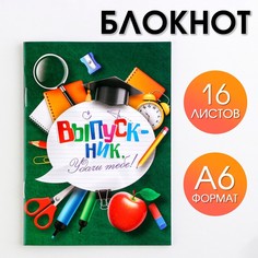 Блокнот на выпускной на скрепке в клетку Art Fox