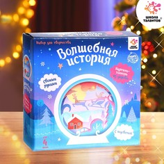 Набор для творчества 3д картина - ночник Школа талантов