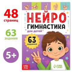 Книга Буква ленд