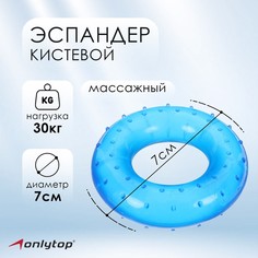 Эспандер кистевой onlytop, массажный, 30 кг