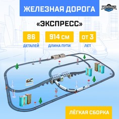 Железная дорога Автоград