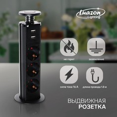 Розетка выдвижная, luazon, 16 а, трехместная, в стол, 2xusb, 2.1 a, черная