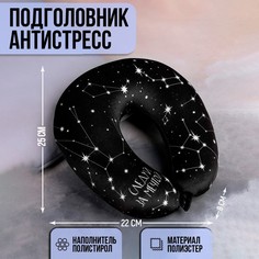 Подушка для путешествий антистресс Mni Mnu