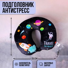 Подушка для путешествий антистресс Mni Mnu