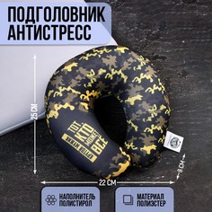 Подушка для путешествий антистресс Mni Mnu