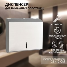 Диспенсер для бумажных листовых полотенец, нержавеющая сталь NO Brand