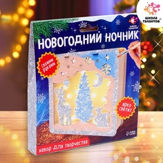 Набор для творчества Школа талантов