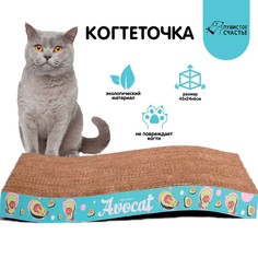 Когтеточка из картона avocat волна, 45.5 × 19 × 3.5 см Пушистое счастье