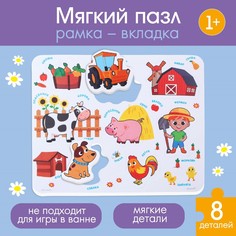 Макси - пазл в рамке Крошка Я