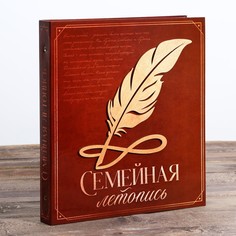 Родословная фото-книга Семейные традиции