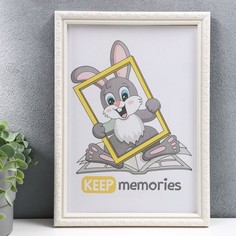 Фоторамка пластик l-2 21х30 см перламутр (пластиковый экран) Keep Memories