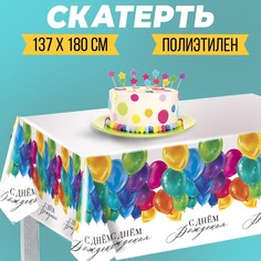 Скатерть Страна Карнавалия