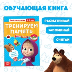 Обучающая книга