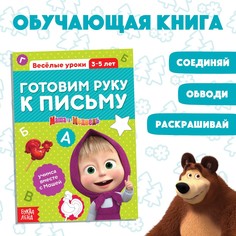 Обучающая книга