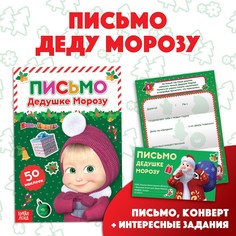 Книга с наклейками
