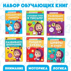 Обучающие книги, набор 6 шт. по 20 стр.,