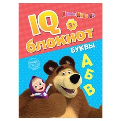 Iq-блокнот Маша и медведь