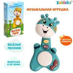 Музыкальная игрушка Zabiaka