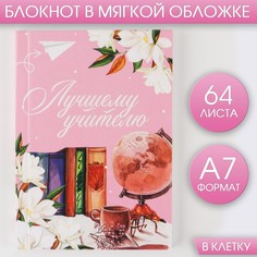 Блокнот а7, 64 л. мягкая обложка Art Fox