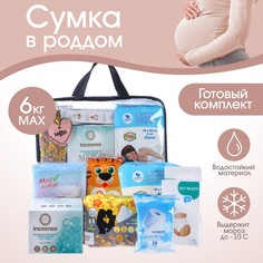 Готовая сумка в роддом Mum&Baby