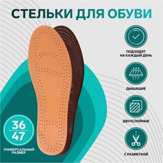 Стельки обуви универсальные Onlitop