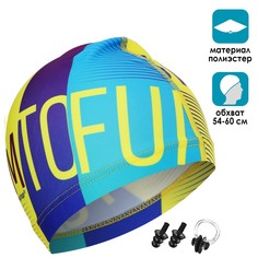 Набор для плавания взрослый onlytop swim: шапочка, беруши, зажим для носа Onlitop