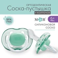 Соска - пустышка ортодонтическая, силикон, +6 мес., с колпачком, цвет зеленый Mum&Baby