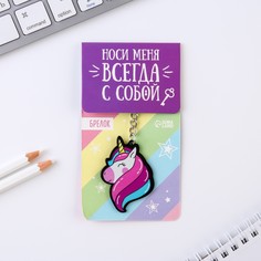 Брелок акриловый Micio