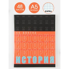 Тетрадь предметная 48 листов, а5, шрифты, со справ. мат. Art Fox Study