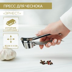 Пресс для чеснока доляна