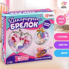 Набор для творчества Школа талантов