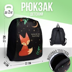 Рюкзак Nazamok Kids