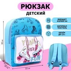 Рюкзак детский с карманом Nazamok Kids