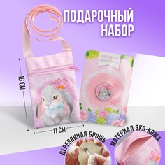 Детский подарочный набор зайка: сумка + брошь, цвет розовый Nazamok Kids