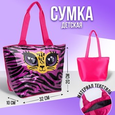 Сумка детская с блестками Nazamok Kids