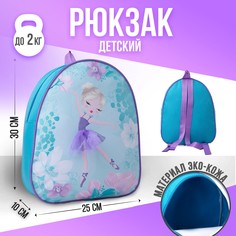 Рюкзак из искусственной кожи Nazamok Kids