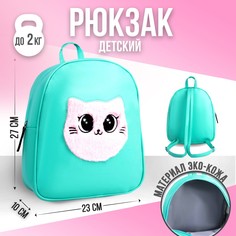 Рюкзак из искусственной кожи Nazamok Kids