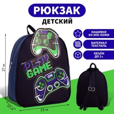 Рюкзак текстильный Nazamok Kids