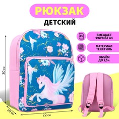 Рюкзак детский с карманом Nazamok Kids