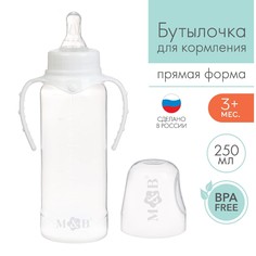 Бутылочка для кормления, классическое горло, с ручками, 250 мл., от 3 мес., цвет белый Mum&Baby