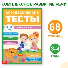 Обучающая книга Буква ленд