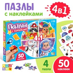 Набор 4 в 1 пазлы с наклейками Puzzle Time