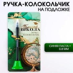 Ручка-колокольчик на открытке на выпускной Art Fox