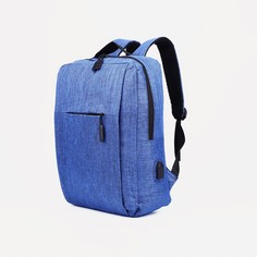 Рюкзак мужской на молнии, 4 наружных кармана, с usb, цвет синий NO Brand