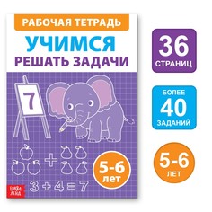 Обучающая книга Буква ленд