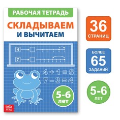 Обучающая книга Буква ленд