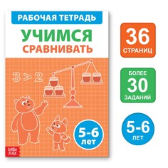 Обучающая книга Буква ленд