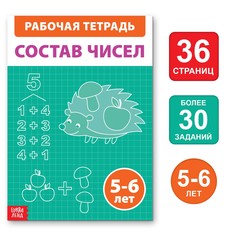 Обучающая книга Буква ленд